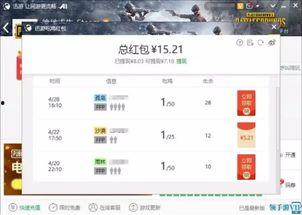 热点爆料入口点击进入平台