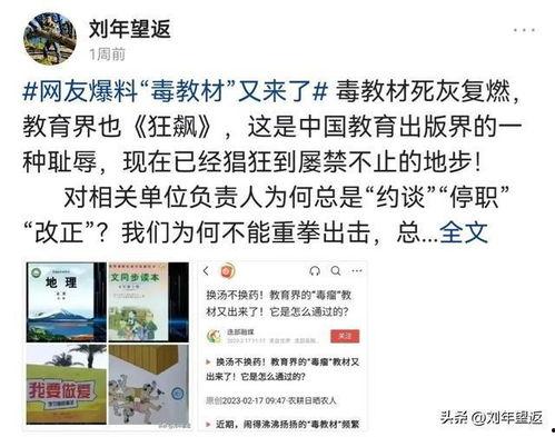 社会热点话题事件