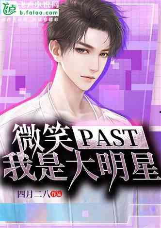 今日十大社会热点 明星小说,今日十大社会热点背后的明星小说故事